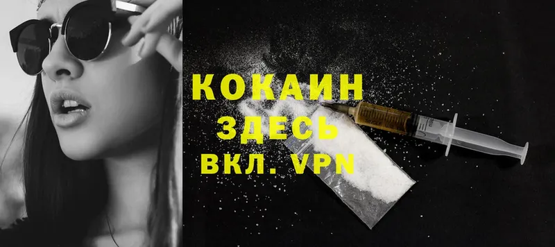 Cocaine Боливия  Бийск 