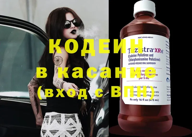 купить наркоту  Бийск  Codein Purple Drank 