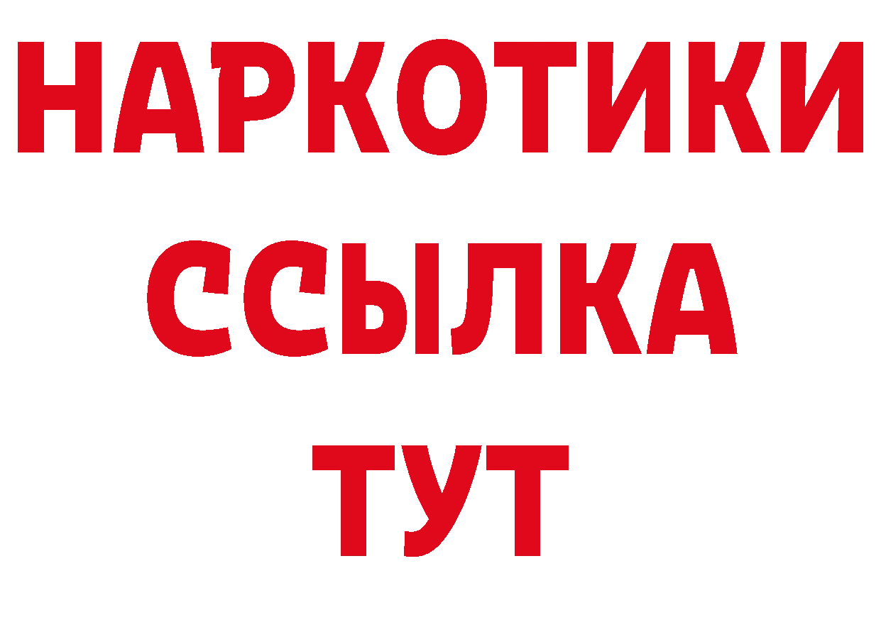 Бутират буратино вход дарк нет ОМГ ОМГ Бийск