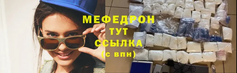 как найти закладки  Бийск  МЕФ mephedrone 